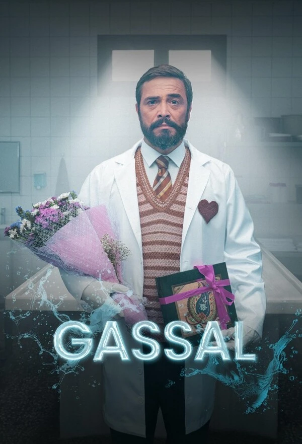 Гассал Гассал